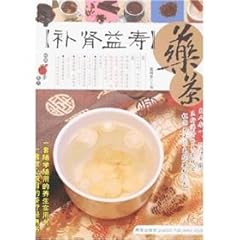 Rt5 补肾益寿药茶 葛闻� d'occasion  Livré partout en France