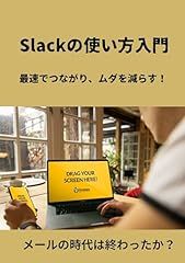 Introduction slack connect usato  Spedito ovunque in Italia 