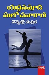 Ysr vennello mallika d'occasion  Livré partout en France