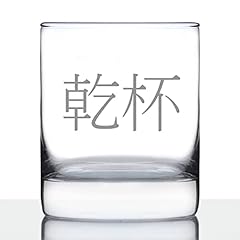 乾杯 kanpai japanese for sale  Delivered anywhere in USA 