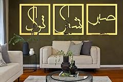 Wooden acrylic islamic for sale  Delivered anywhere in USA 