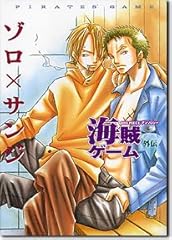 海賊ゲーム外伝ゾロ � d'occasion  Livré partout en France