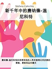 新千年中的唐纳德 温� for sale  Delivered anywhere in USA 