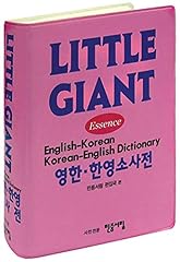 Little giant english d'occasion  Livré partout en France