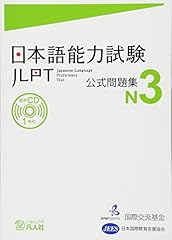 Japanese language proficiency d'occasion  Livré partout en France