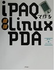Ipaqで作る最強linux pda d'occasion  Livré partout en France