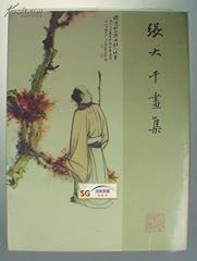 Chang dai chien for sale  Delivered anywhere in UK