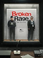 Broken rage usato  Spedito ovunque in Italia 