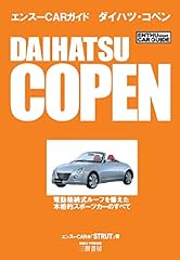 Daihatsu copen enthu for sale  Delivered anywhere in UK