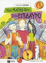 Misi magiki ora usato  Spedito ovunque in Italia 