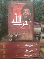 Hazab allah naeem for sale  Delivered anywhere in USA 