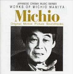 Michio mamiya sekai for sale  Delivered anywhere in UK