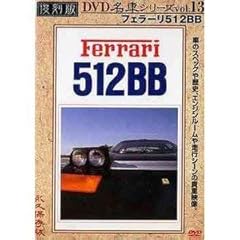 フェラーリ512bb 復刻版 gebraucht kaufen  Wird an jeden Ort in Deutschland
