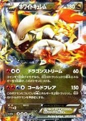 Pokemon carte bw6 d'occasion  Livré partout en France