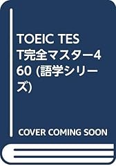 Toeic test完全マスター46 gebraucht kaufen  Wird an jeden Ort in Deutschland