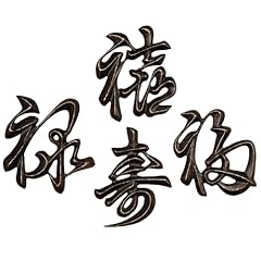 Oriental chinese symbols for sale  Delivered anywhere in USA 