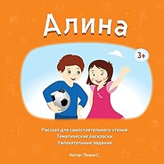 Alina children book for sale  Delivered anywhere in USA 