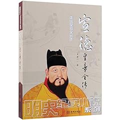 Complete biography xuande for sale  Delivered anywhere in UK