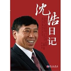Shen hao diary for sale  Delivered anywhere in UK