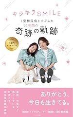 Kirakira smile miracle for sale  Delivered anywhere in USA 
