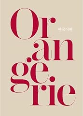 Mini guide orangerie for sale  Delivered anywhere in UK