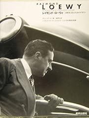 Raymond loewy designs for sale  Delivered anywhere in USA 