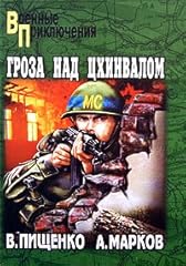 Groza nad tshinvalom d'occasion  Livré partout en France