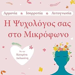 ψυχολόγος σας στ for sale  Delivered anywhere in UK