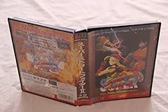 Générique street fighter d'occasion  Livré partout en France
