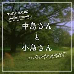 Tokai radio 中島さんと小 usato  Spedito ovunque in Italia 