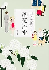 Rakka ryusui. d'occasion  Livré partout en France