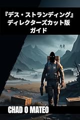 Death stranding directors for sale  Delivered anywhere in USA 