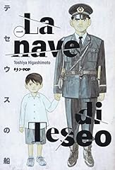 Nave teseo usato  Spedito ovunque in Italia 