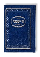 Siddur ner issachar gebraucht kaufen  Wird an jeden Ort in Deutschland