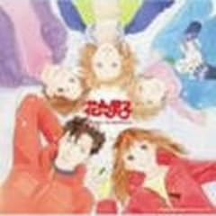 Hanayori dango usato  Spedito ovunque in Italia 