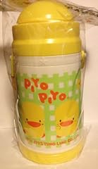 Piyo piyo medium for sale  Delivered anywhere in USA 