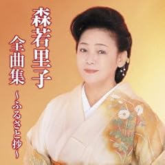 Moriwaka satoko zenkyoku d'occasion  Livré partout en France