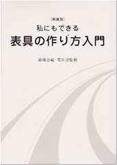 Watakushi nimo dekiru d'occasion  Livré partout en France