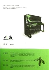 Rt6 立春 李樯 d'occasion  Livré partout en France