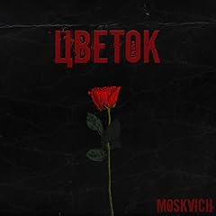 цветок for sale  Delivered anywhere in UK