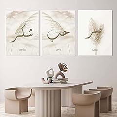 Hmdkhi islamic wall for sale  Delivered anywhere in UK