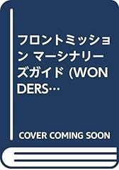 フロントミッション � gebraucht kaufen  Wird an jeden Ort in Deutschland