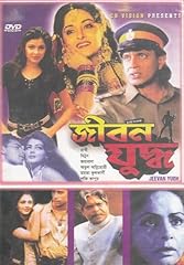 Jeevan yudh mithun for sale  Delivered anywhere in USA 