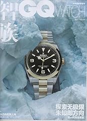 Watch magazine china usato  Spedito ovunque in Italia 