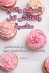 الصقيع والثلج وا d'occasion  Livré partout en France