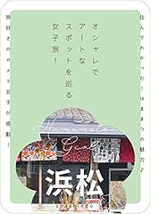 Hamamatsu girls trip gebraucht kaufen  Wird an jeden Ort in Deutschland