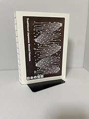Traditional japanese stencil for sale  Delivered anywhere in USA 