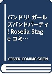 バンドリ ガールズバ� d'occasion  Livré partout en France