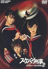 Saito yuki sukeban d'occasion  Livré partout en France