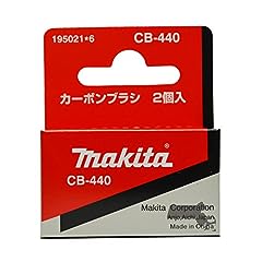 Makita cb440 carbon usato  Spedito ovunque in Italia 